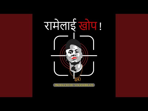 RAMEY (feat. ROCKYY)