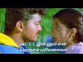 Kadhal Solvathu Uthadugal Alla Vijay Love Status Beautiful Love Lyrics