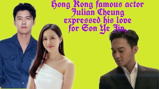 Hong Kong famous actor Julian Cheung expressed his love for Son Ye Jin.!?