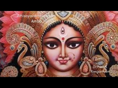 Athisayavaraprasadini Mandhari  || Prema Rangarajan || Harikeshanallur Muthiah Bhagavatar