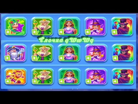 Три легендарные комбинации Эльфов🎄 Ёлочка 2021 🎄 Random Dice отдыхает🎄 Clash Royale гуляет 🎄qWwWq 🎄