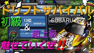 【ドリスピ】超改造XD車両BRZがドリフトしまくる！※バグも発生！！