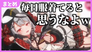 【対決】アキクロで冬コーデバトルしたら沙花叉が色々ぶっ飛びすぎてたw【ホロライブ切り抜きまとめ】