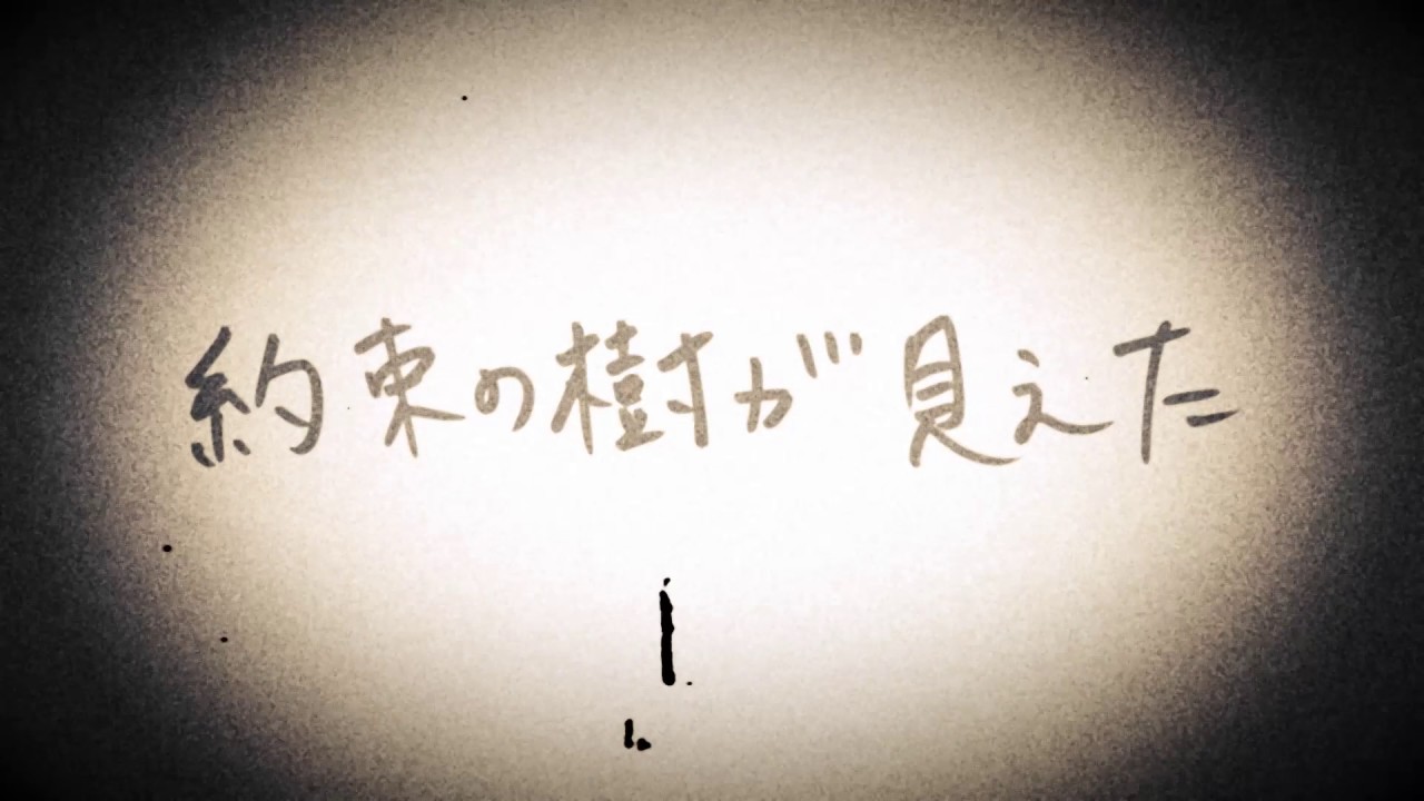 CIVILIAN 『サクラノ前夜』Lyric Video
