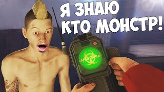 Я ЗНАЮ КТО ИЗ НАС ЗАРАЖЕННЫЙ В DECEIT! ВЫЖИВАНИЕ В DECEIT!!! (ДЕСИТ)