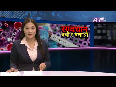 AP News Time | बैशाख २३  दिउँसो १ :०० | AP1HD
