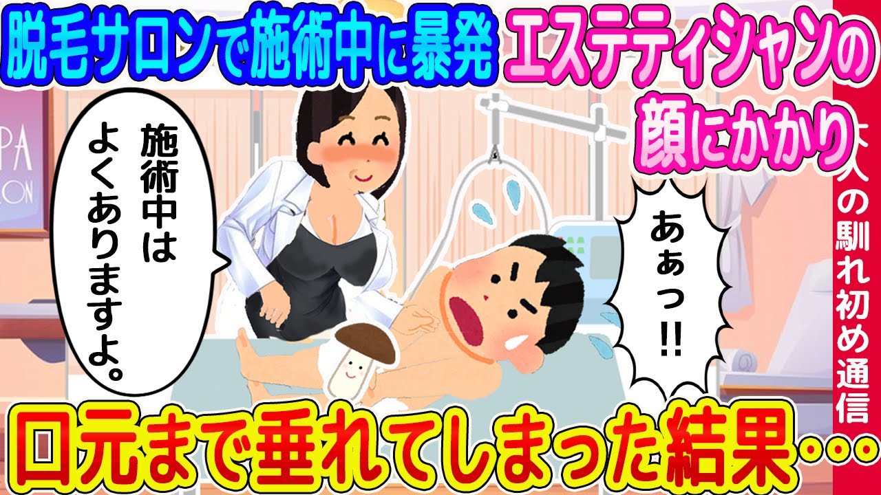 本当にあった馴れ初め　NO.92