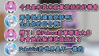 完全習得族長真傳的Vivi & 永遠無法得到Vivi抱抱的菈米【雪花菈米×綺綺羅羅薇薇】【hololive中文精華】【ホロライブ切り抜き】