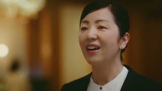 藤田観光株式会社「あなたを想う人がいる。　ホテル椿山荘東京編」