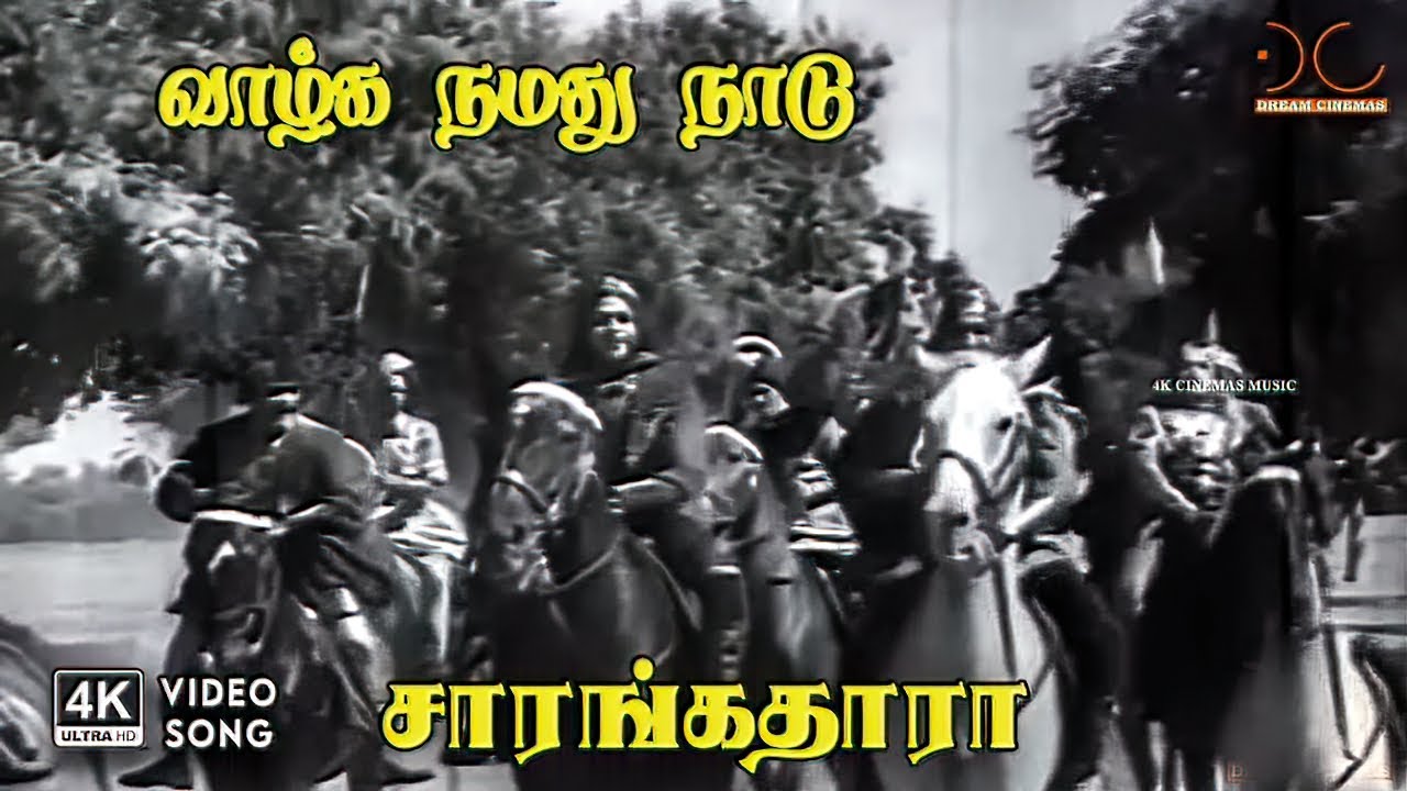 Vaazhga Namadhu Song Lyrics | Sarangathara Tamil | Seerkazhi Govindarajan, Chorus