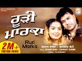 Satnam Sagar Sharnjeet Shammi Ruri Marka Lyrical Video Rick E Production