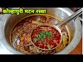 Kolhapuri Red Rope Kolhapuri Mutton Rope Kolhapuri Mutton Rassa Mutton Rassa Kolhapuri Rassa