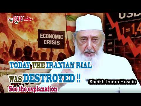 Beware! Something Horrible Will Happen to Your Money! - Sheikh Imran Hosein