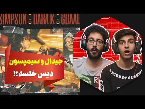 m&m gdaal X simpson - Reaction | دیس جیدال به سپهر خلصه
