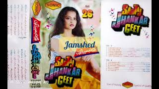 Download lagu TU HI WO HASEEN ()SARTAJ JHANKAR GEET VOL 26 BY JAMSHED BANGASH JHANKAR mp3