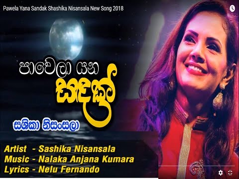 Pawela Yana Sadak   Shashika Nisansala M Nalaka Anjana Kumara L Nelu Fernando