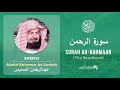 Quran 55 Surah Ar Rahmaan سورة الرحمن Sheikh Abdul Rahman As Sudais With English Translati