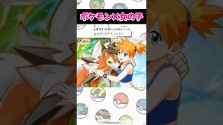 【ポケポケ】ポケモン×女の子編　#ポケポケ
