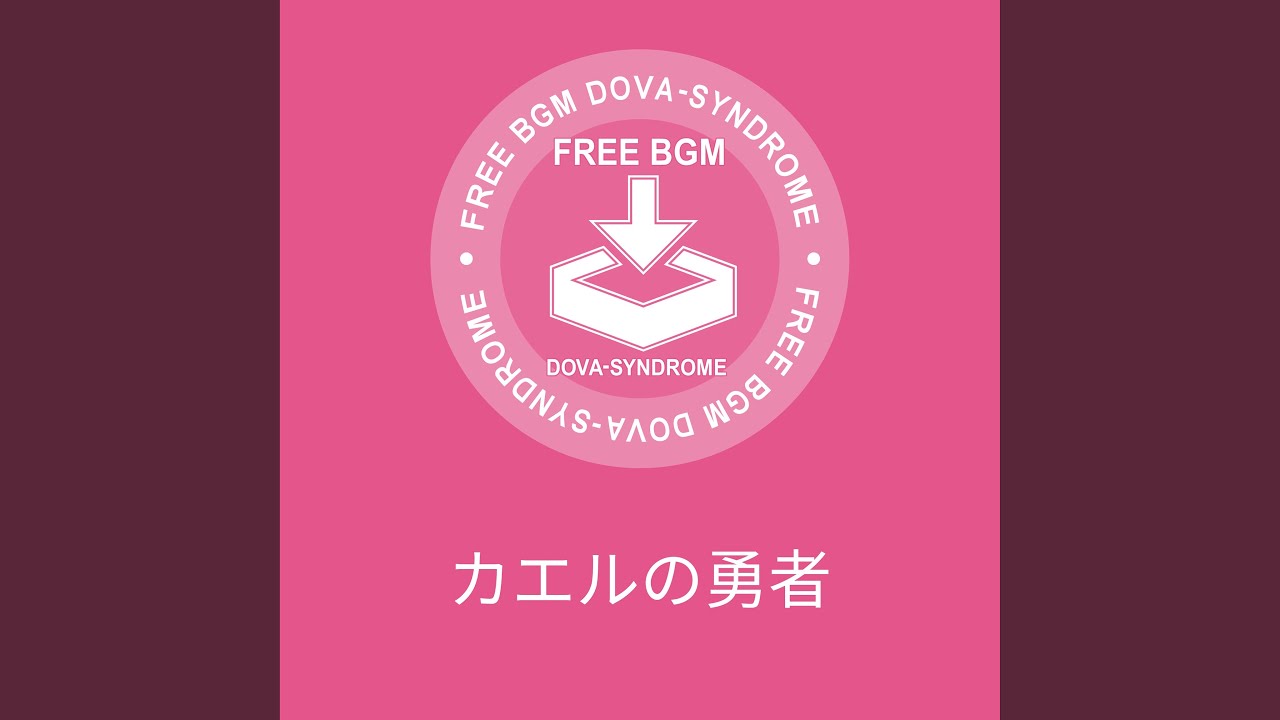 カエルの勇者／しゃろう