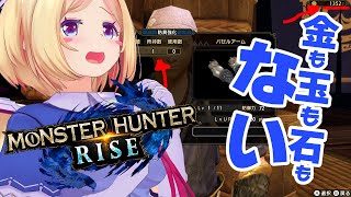 【MONSTER HUNTER RISE】極貧ガンランサーのハンター生活【ホロライブ/アキロゼ】
