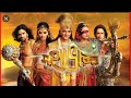 Bangla Mohavarot 160 মহাভারত বাংলা