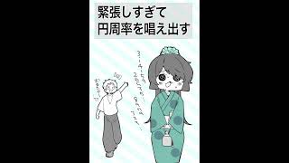 夏祭りデートあるある?#Shorts