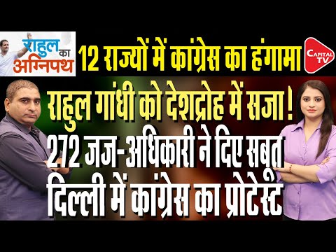 272 Eminent Citizens Issue Open Letter Over Rahul Gandhi’s Attacks on EC | Rajeev Kumar | Capital TV