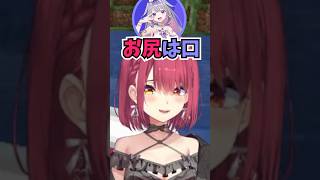 ビジューがぺこらに最近教えてもらった日本語がセンシティブワードで爆笑する船長 #shorts  #ホロライブ #切り抜き #vtuber #Bijou #宝鐘マリン