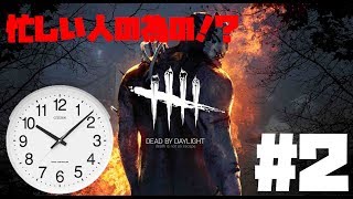 #2【ホラー】ぜろくんさんの「Dead by Daylight」
