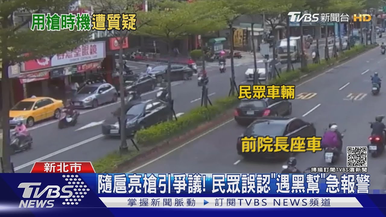王金平隨扈「車內拿槍」民眾驚恐報警 保六:非亮槍是戒備