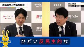 選挙ドットコムちゃんねる　国民民主党足立康史