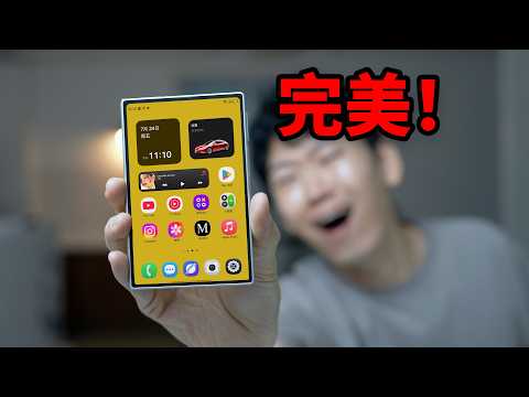 完美！三星Fold 8 一小時使用感受！｜開箱、對比Ultra、荧幕、畫面比例、評測｜大耳朵TV