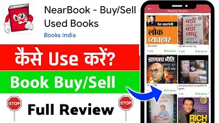 Near Book App Kaise Use Kare || Near Book App || Near Book App Par Book Buy/Sell Kaise Kare
