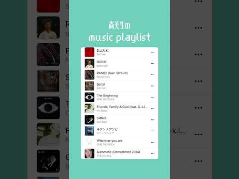 【尚美生のmusic playlist】