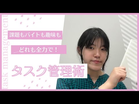 総合政策学科 うめりあるおすすめタスク管理術！