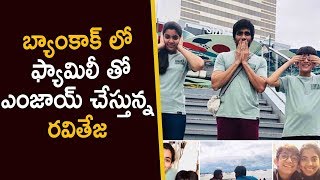 Ravi Teja Enjoying With His Family