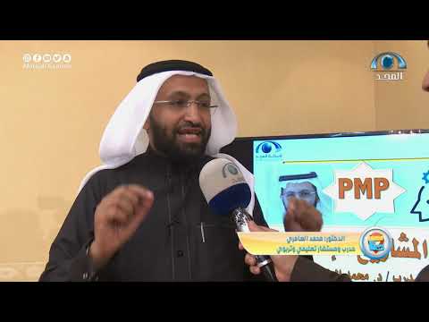 تقرير عن فعاليات دورة إدارة المشاريع الإحترافية PMP مع المدرب د. محمد العامري part 1/2