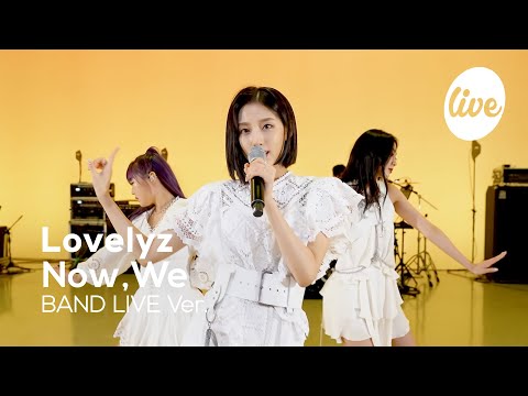러블리즈(Lovelyz)의 '지금, 우리'(Now,We)│러블리즈 라이브 실력 고증한 레전드 무대 [it's KPOP LIVE 잇츠라이브]