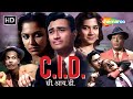 C I D Full Movie 1956 Dev Anand Classic Waheeda Rehman Superhit Hindi Thriller