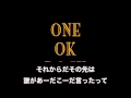 ONE OK ROCK CONVINCING歌詞・和訳付き 