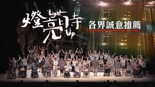 燈亮時電影劇照2