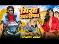 Mia Khalifa मिया खलीफा Ramesh Sahni Comedy Video Fun2Eg Team