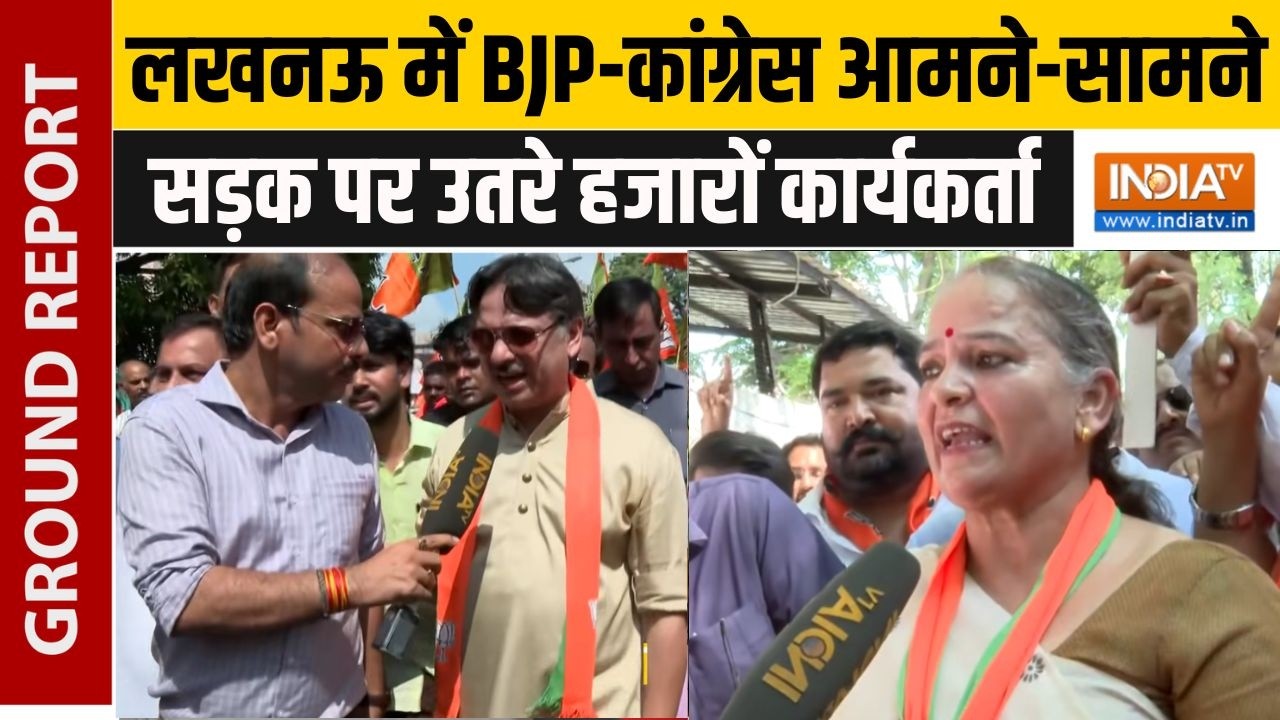 Lucknow BJP Protest: लखनऊ में BJP का शक्ति प्रदर्शन, बैरिकेड पर चढ़े ?