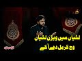 Lutain Main Veeran Lutain Zawar Qurban Jafri New Noha Album 2020 21