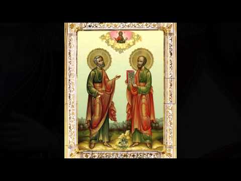 Тропар Светим Апостолима Петру и Павлу (HD)