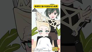 虎金妃笑虎 - 人の髪の毛であやとりしないでもらって　#ニコたんアニメ