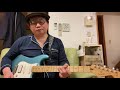 MICK TAYLORのアルバム「MICK TAYLOR」より『S.W.5』（cover）のギターソロを弾きます🎸