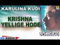 Krishna Yellige Karulina Kudi Audio Song Vishnuvardhan Ambarish Sithara Rajan Nagendra