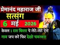 सिर्फ 1 रात कर लो प्रेमानंद जी महाराज स�