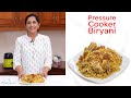 Pressure Cooker Chicken Biryani | പ്രഷർ കുക്കർ ചിക്കൻ ബിരിയാണി